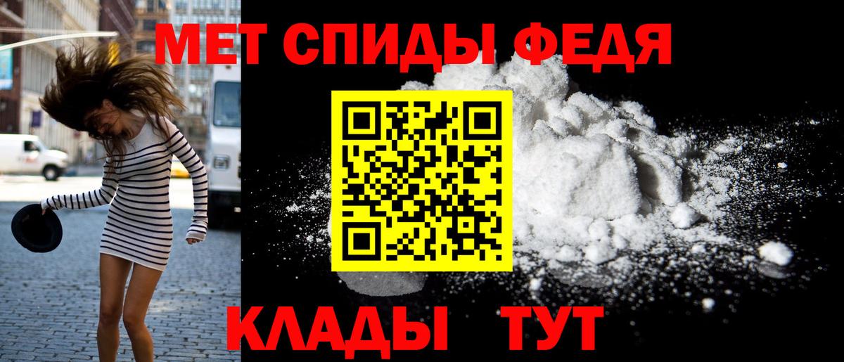 Амфетамин 97% Волжск