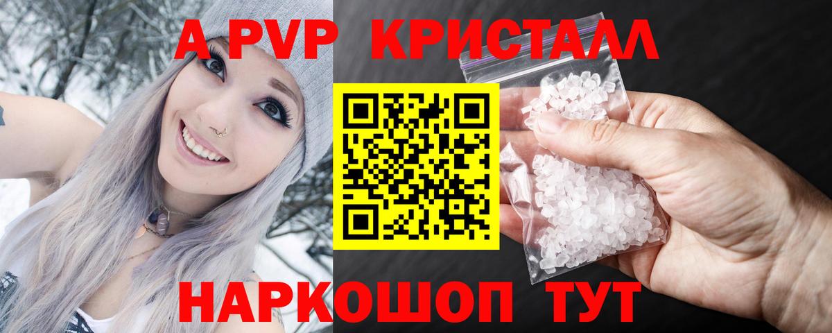 APVP мука Волжск