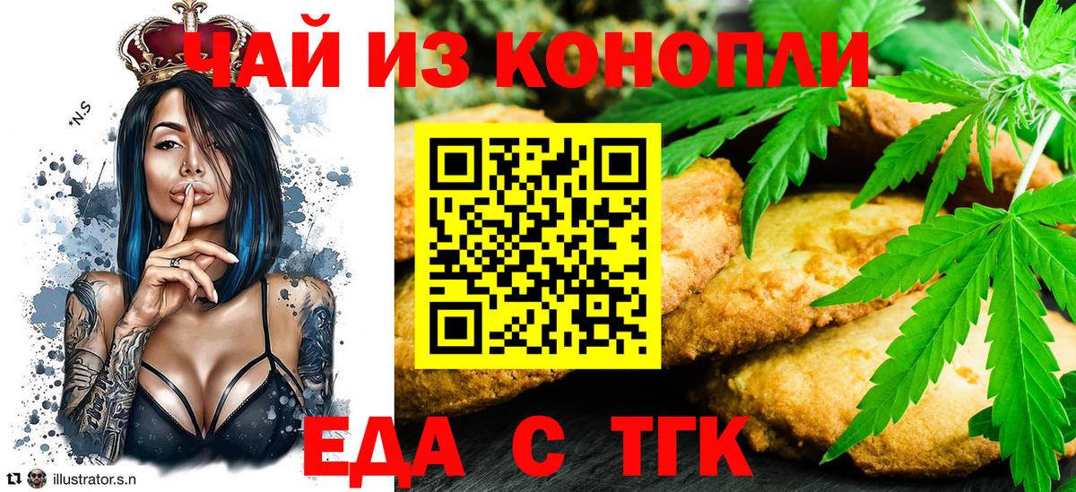 Волжск  Еда ТГК марихуана  Вход с VPN 
