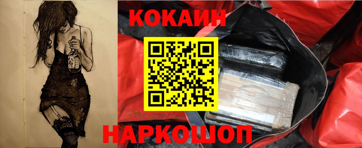 Кокаин  Вход с VPN  COCAIN 98%  Волжск  КОКАИН Перу 