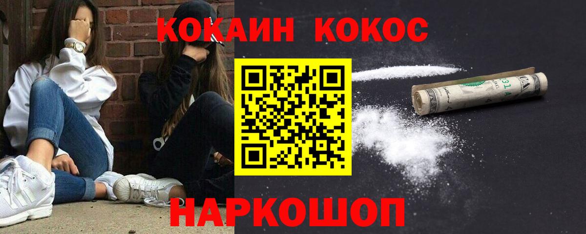 Cocaine 98% Волжск