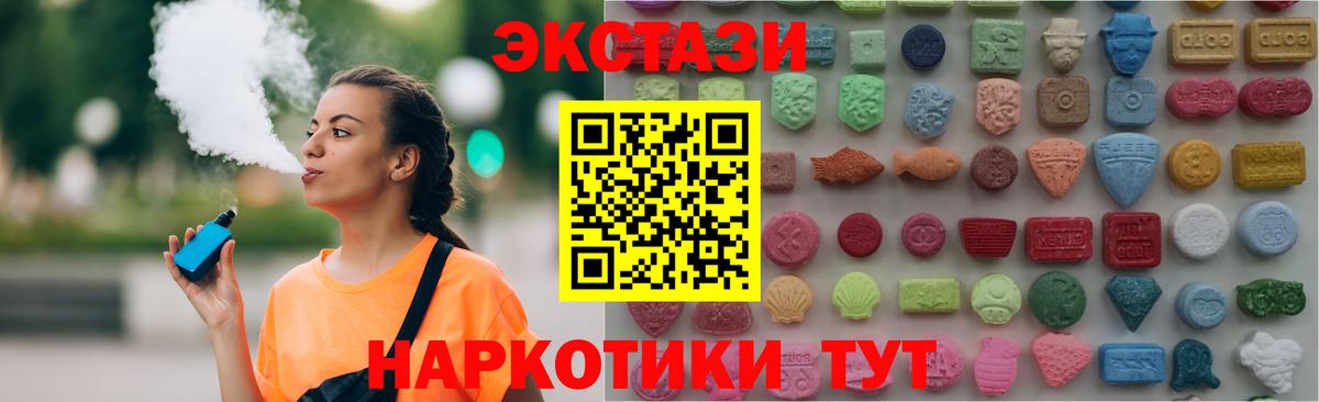 Экстази DUBAI Волжск