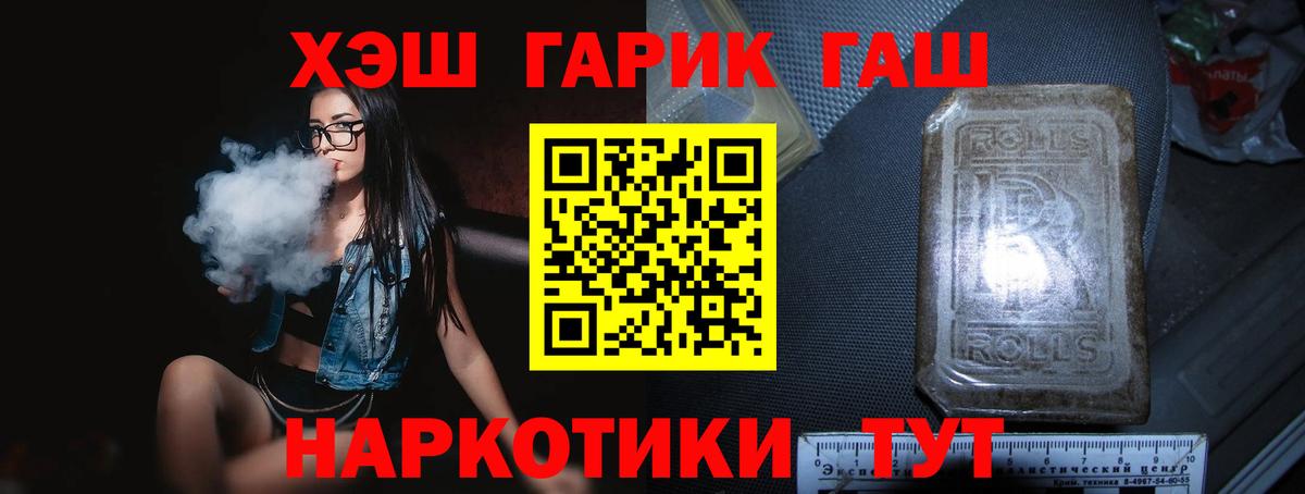 Волжск  Гашиш убойный  Вход с VPN 