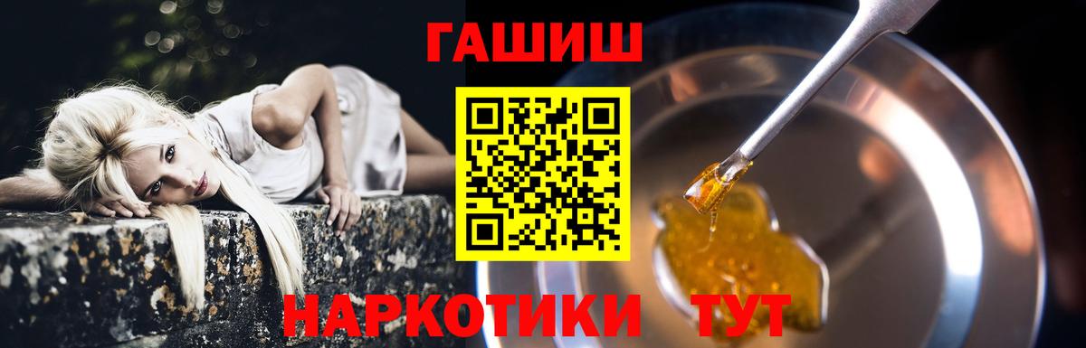 ГАШИШ Cannabis Волжск