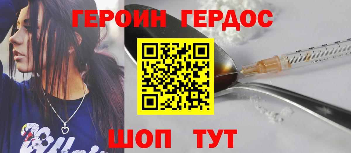 Волжск  Героин Heroin  Вход с VPN 