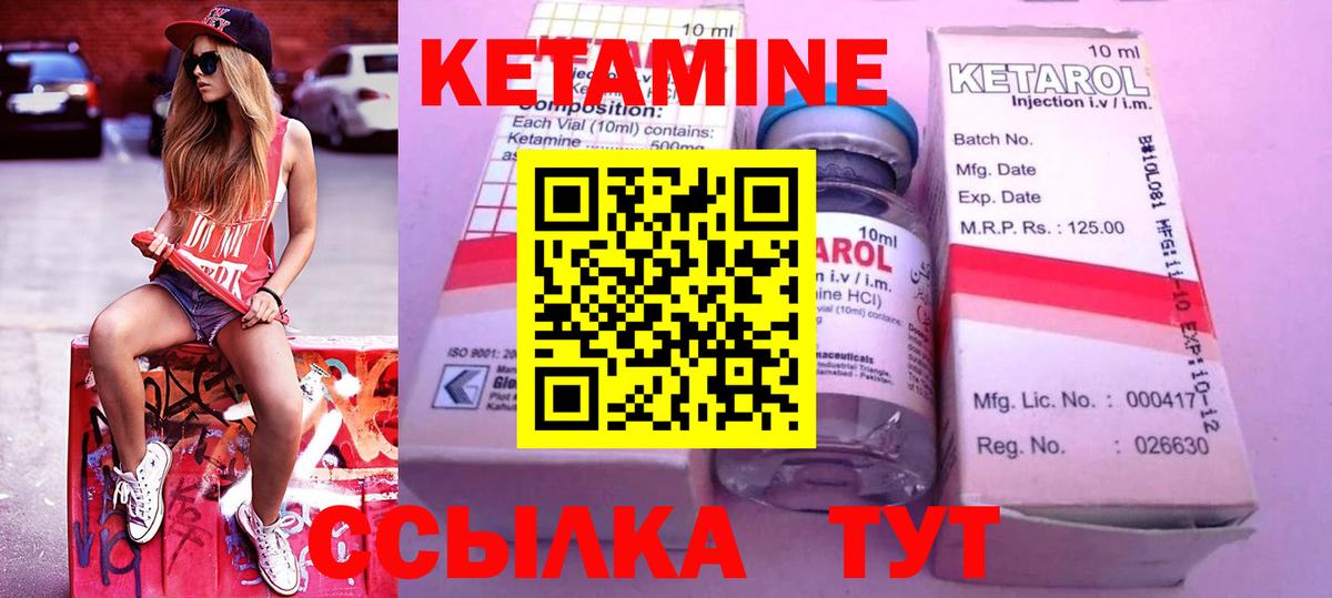 КЕТАМИН VHQ  Вход с VPN  Кетамин VHQ  Волжск 