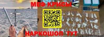 мефедрон мука Краснознаменск