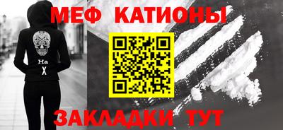 мефедрон мука Краснознаменск