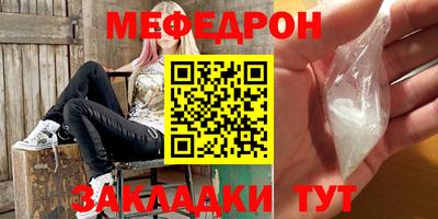 мефедрон мука Краснознаменск
