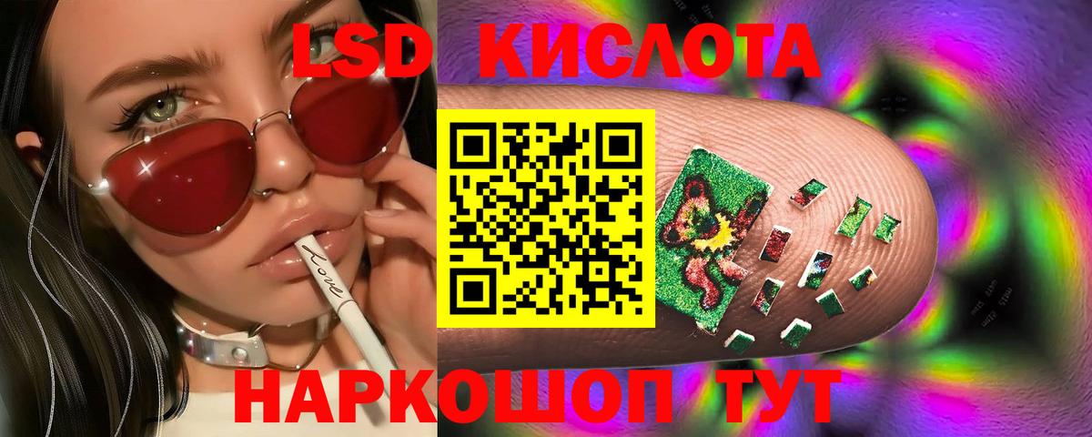 Волжск  ЛСД экстази кислота  Вход с VPN  Лсд 25 экстази кислота 