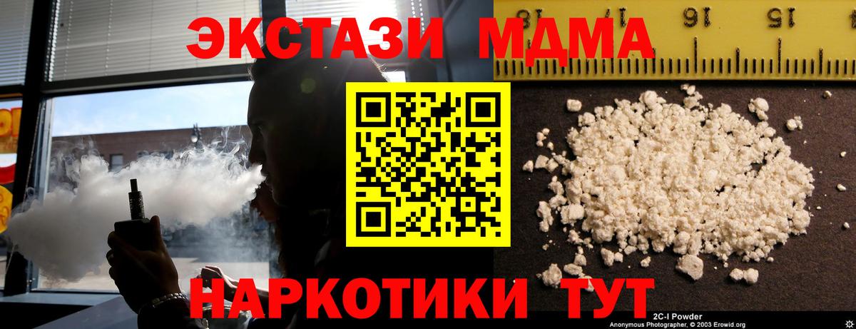 MDMA VHQ Волжск