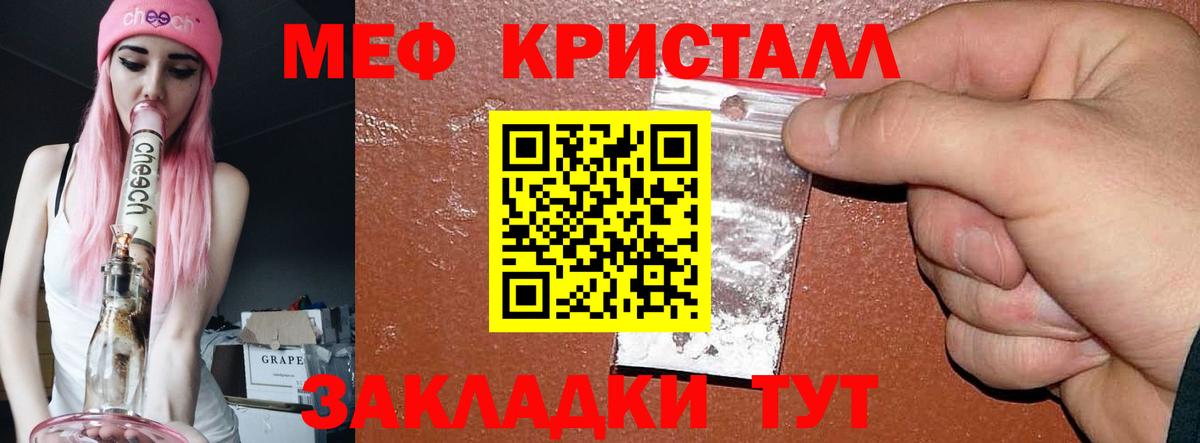 Меф мяу мяу мука Волжск