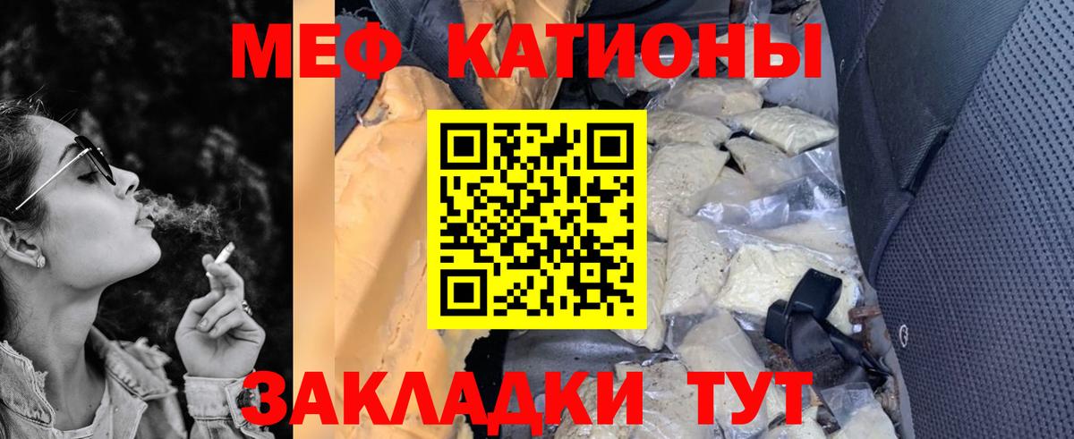 Волжск  Меф мука  Мефедрон 4 MMC  МЯУ-МЯУ  Вход с VPN 