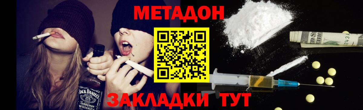 Метадон мёд  Вход с VPN  Волжск  МЕТАДОН белоснежный 