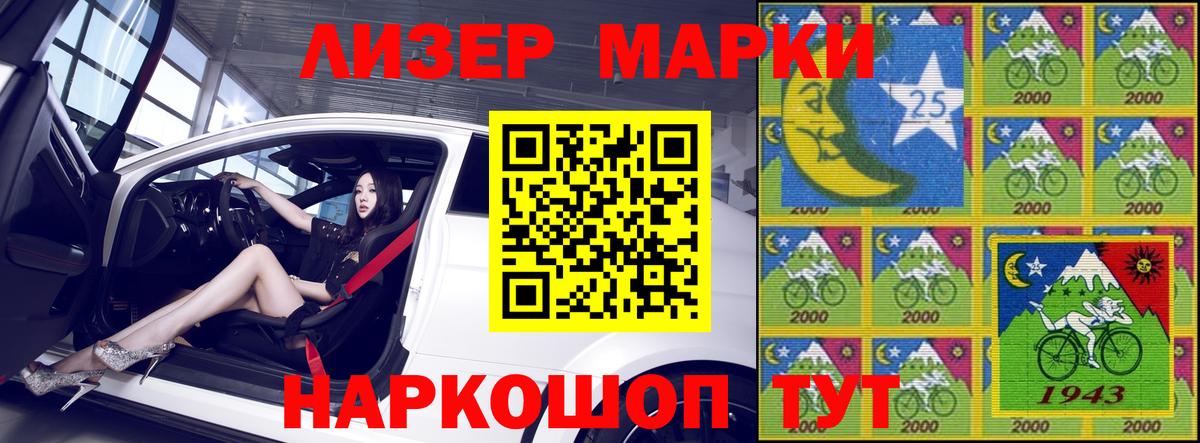 Волжск  Марки N-bome 1500мкг  Марки N-bome 1500мкг  Вход с VPN 