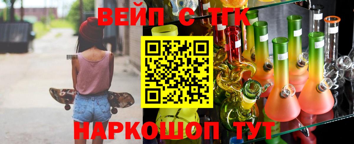 Волжск  ТГК жижа  Дистиллят ТГК жижа  Вход с VPN 